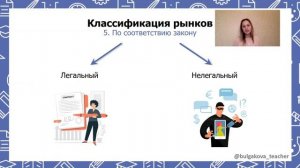 РЫНОК И РЫНОЧНЫЙ МЕХАНИЗМ | ЕГЭ ОБЩЕСТВОЗНАНИЕ