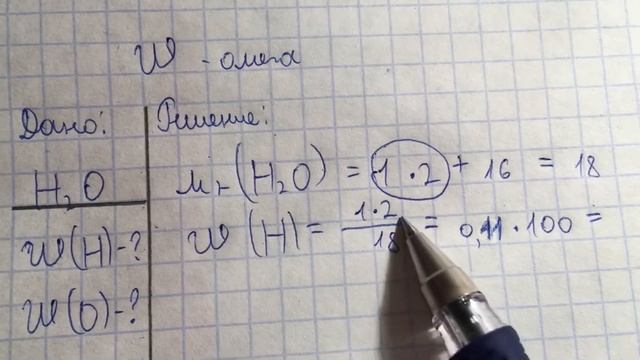 Массовая доля элемента соединения