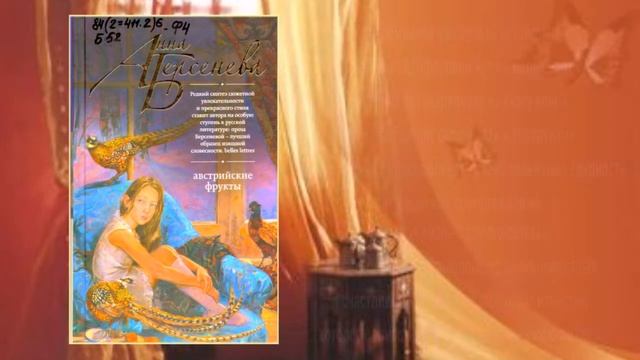 Виртуальная книжная выставка "Для тех, кто верит в любовь" смотреть онлайн