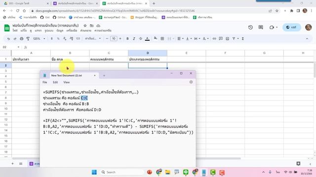 การทำระบบบันทึกคะแนนพฤติกรรมนักเรียน ด้วย Google Form смотреть онлайн