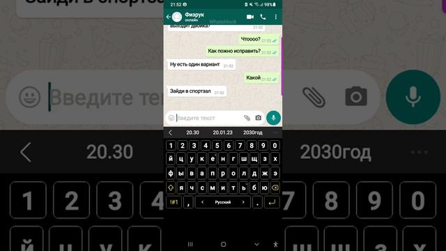 Ученица согласилась пойти в спортзал с физруком??? смотреть онлайн