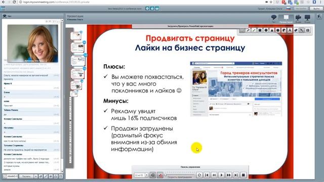 7 стратегий продвижения в Facebook смотреть онлайн