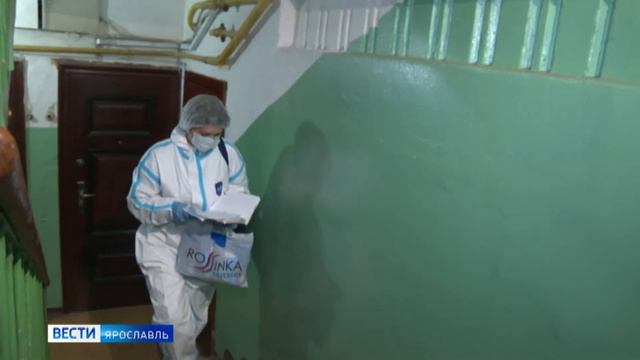 Жители Ярославской области смогут оформить больничный дистанционно смотреть онлайн