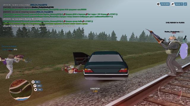 обиженное чудище