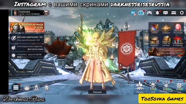❓ Про гильдии и вещи Darkness Rises Полезные советы часть 21 смотреть онлайн
