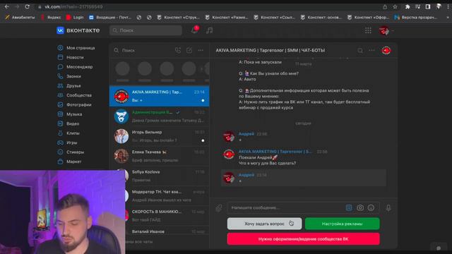Кто я такой и чем занимаюсь! | AKIVA.MARKETING смотреть онлайн
