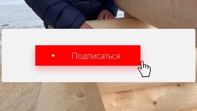 рубка в ‘’чистый угол’’-СрубМастер