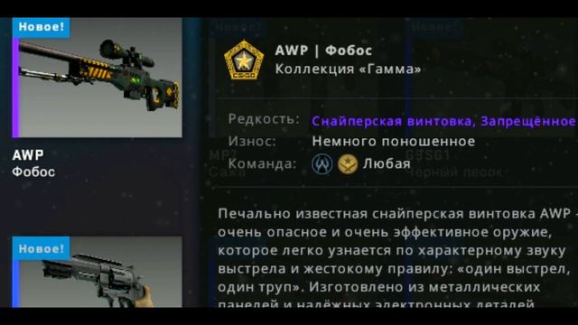⚠️Топовый крафт АВП ФОБОС (CS:GO)⚠️ смотреть онлайн