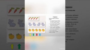 ФЭМП младшая группа. Больше, меньше и поровну