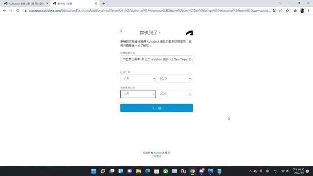 Autodesk學生免費註冊+AutoCAD下載教學 смотреть онлайн