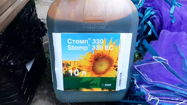 Гербицид по чесноку, СТОМП! Удорения, овощные сетки. Покупки, готовимся к новому сезону. смотреть онлайн