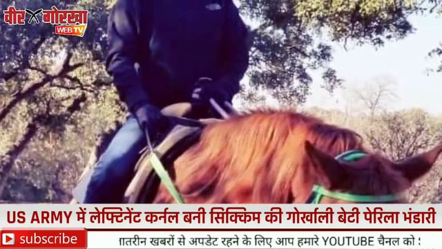 EXCLUSIVE खबर : US ARMY में लेफ्टिनेंट कर्नल बनी सिक्किम की गोर्खाली बेटी पेरिला भंडारी смотреть онлайн