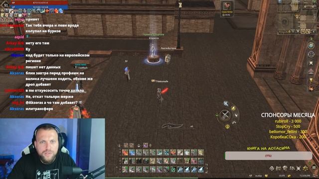 Один день до обновы, комната ожидания !ref !тг | Lineage 2 Essence