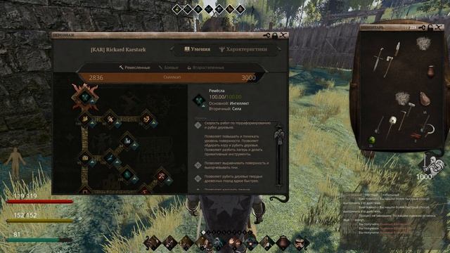 Life Is Feudal: Your Own - Льняная ткань