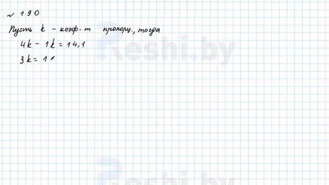 №190 / Глава 2 - ГДЗ по математике 6 класс Герасимов смотреть онлайн