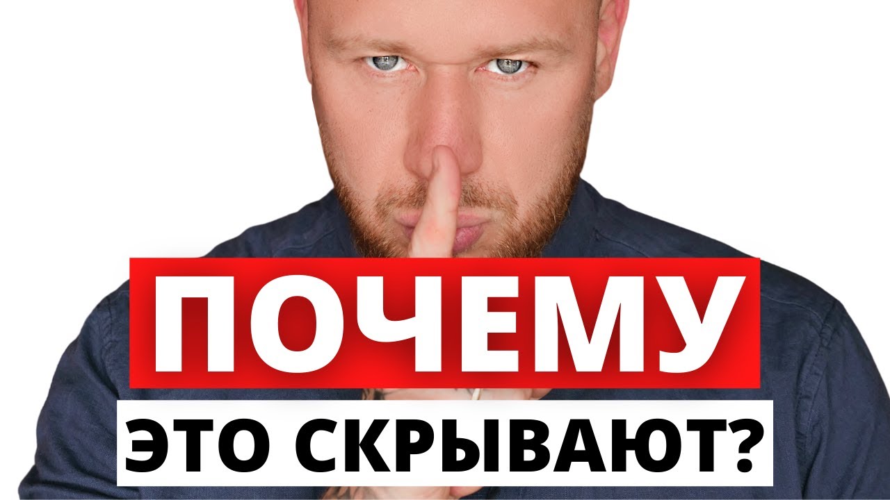 ВОТ ПОЧЕМУ ЕВРЕИ БОГАТЫЕ! (Еврейская Мудрость). смотреть онлайн