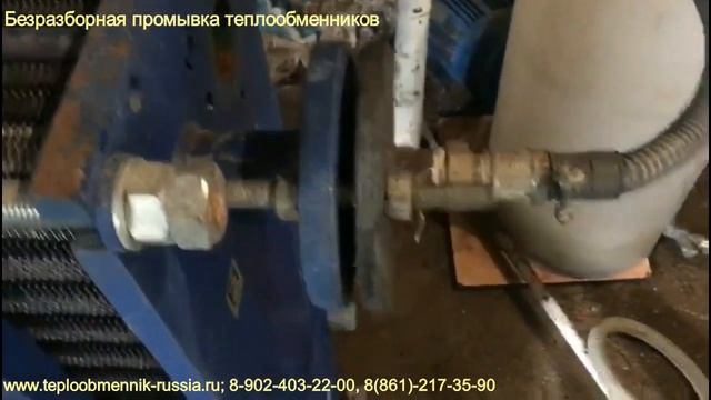 Безразборная промывка теплообменника смотреть онлайн