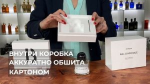 Byredo Bal D'Afrique | Как отличить оригинал от подделки