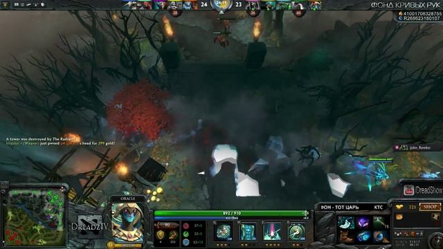 Dread.[2дек 2014] Dota 2 Oracle смотреть онлайн