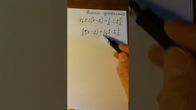 Пропорция. Уравнение. смотреть онлайн
