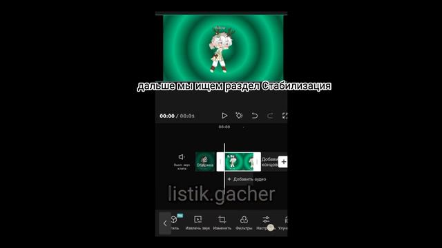 как Сделать плавную анимацию в |cap cut смотреть онлайн