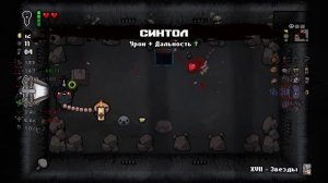 Как открыть забытого(Forgotten) the binding of isaac: repentance