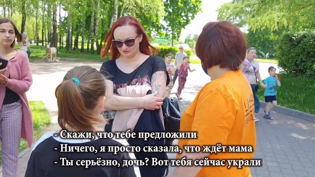 Социальный эксперимент от "Лиза Алерт". Как могут украсть вашего ребенка? смотреть онлайн