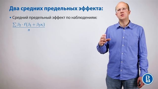 Предельные эффекты и прогнозы смотреть онлайн
