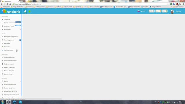 Тех. помощь и напутствие помощи партнёрам смотреть онлайн
