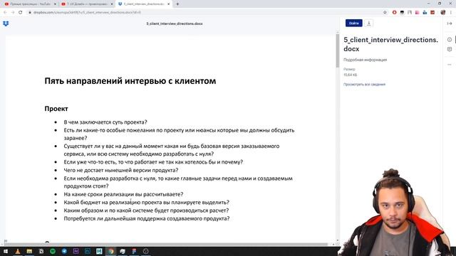 7. UX: проектирование пользовательского опыта | Курс UX UI Дизайнер: «Возрождение» | Бесплатный кур смотреть онлайн