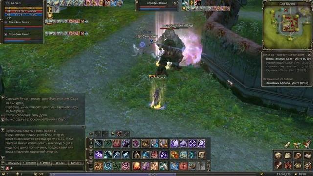 Lineage 2: Grand Crusade - Развитие персонажа с 1 по 100 уровень, Часть 49 смотреть онлайн