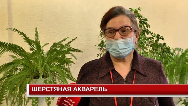 ШЕРСТЯНАЯ АКВАРЕЛЬ смотреть онлайн