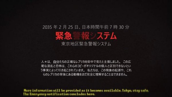 Replicas | EAS Scenario | Emergency Alert System