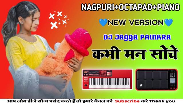 🔊🔊Kabhi Man Shoche #shadi_special_mix Dj Nagpuri piano ▶️▶️ Dj Jagga Painkra смотреть онлайн
