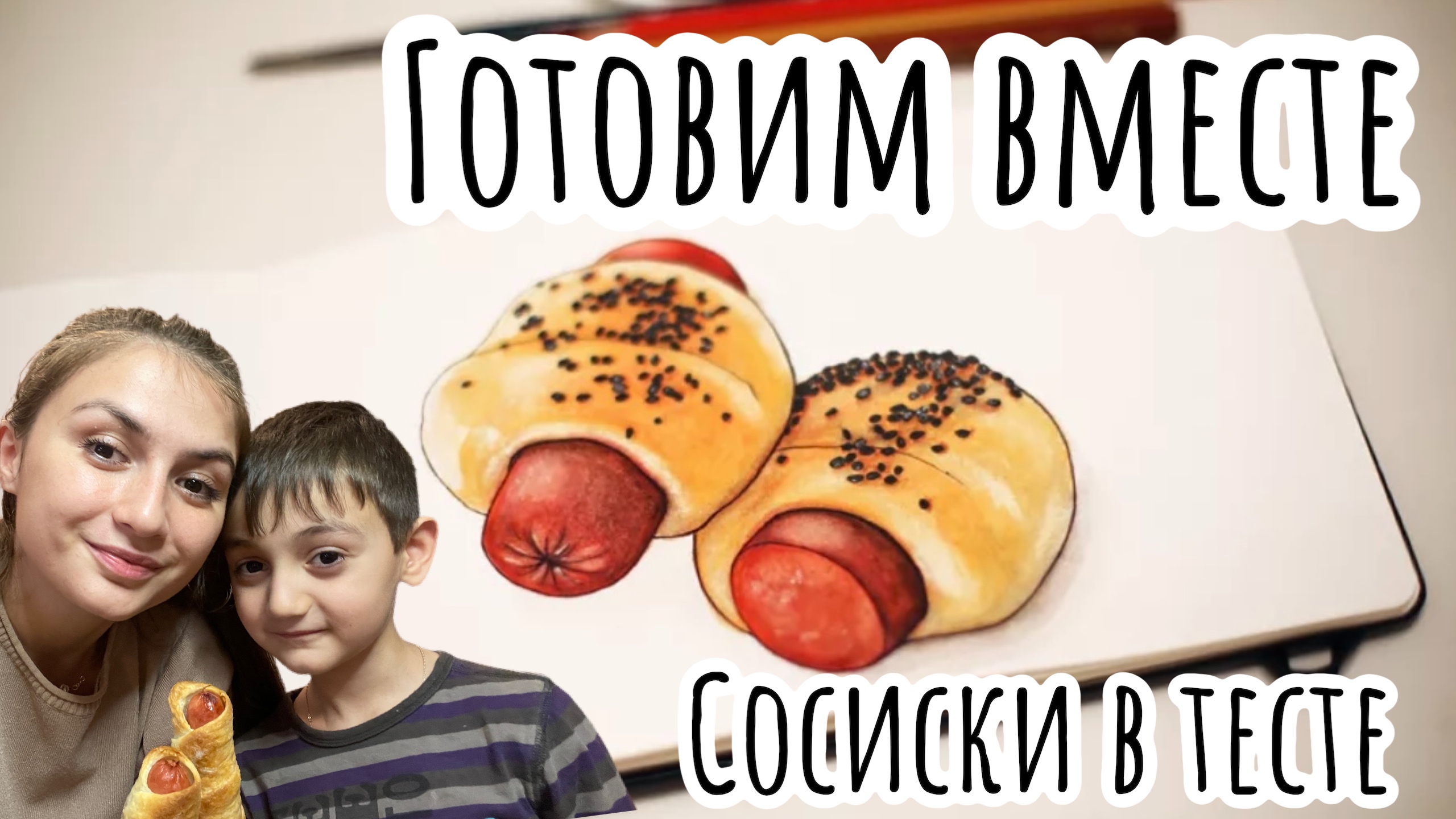 Чё покушать?!