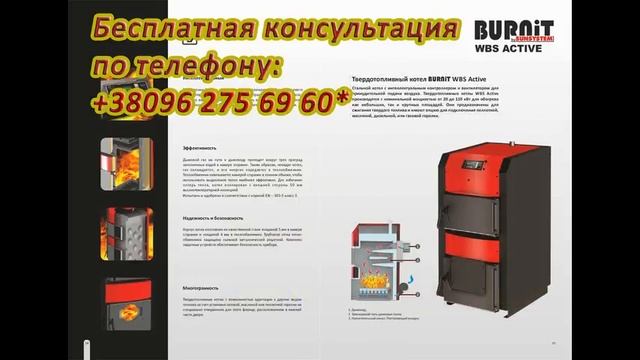 Твердопаливні Котли ціна смотреть онлайн