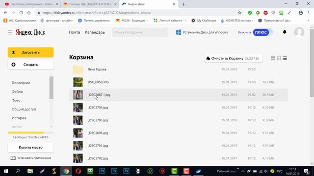 Пропала ссылка Яндекс Диска смотреть онлайн