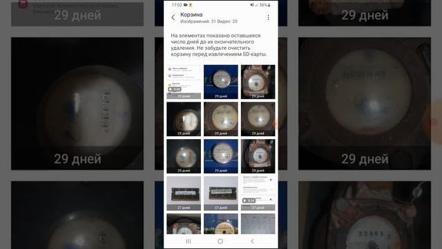 Как очистить корзину от не нужного мусора на телефоне Samsung смотреть онлайн