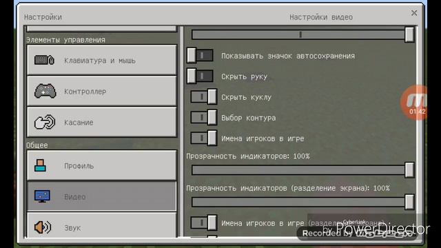 Мои настройки майнкрафт пе 1.2.9 смотреть онлайн