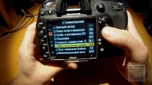 Пользовательские настройки. Съемка \ Дисплей. Nikon D610\600 - инструкция по применению. Часть 6.