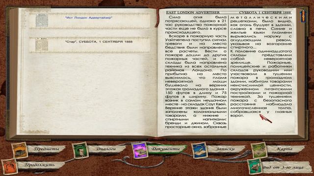 Шерлок Холмс vs Джека Потрошителя. Мальчик на побегушках Часть 2 смотреть онлайн