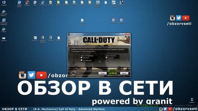 [R.G. Mechanics] Call of Duty - Advanced Warfare - Обзор в сети / Browse online смотреть онлайн
