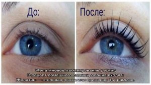 Ламинирование ресниц в домашних условиях