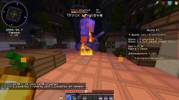 Pvp ProstoTrainer тренировка пвп?