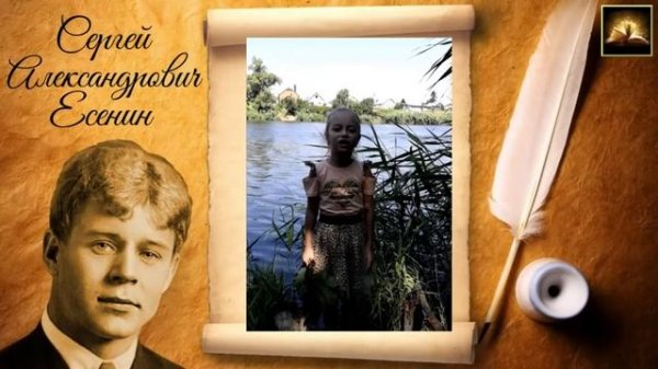 Есенин Буря