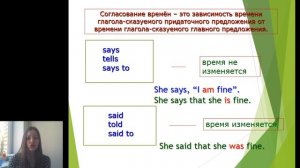 8 класс- английский язык - Косвенная речь - 06.04