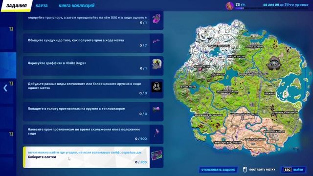 Как получить бесплатный секретный скин фортнайт Бродяга и другие награды. Fortnite бесплатно смотреть онлайн