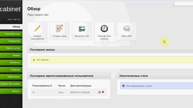 скрипт личного кабинета смотреть онлайн