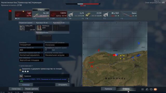 Первый стрим. Качаем Т80УМ2 War Thunder! смотреть онлайн