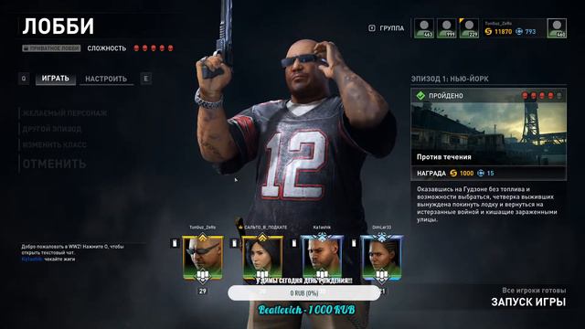 World War Z(WWZ) -#Стрим → Взвод Технарей выживает на пяти черепах!!!